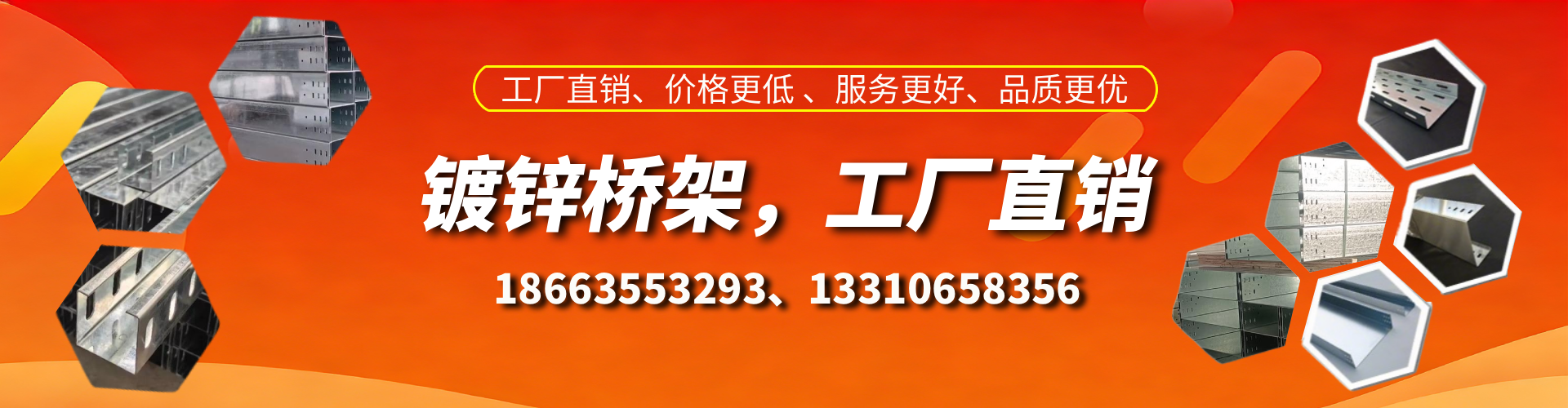 绥化镀锌桥架厂家